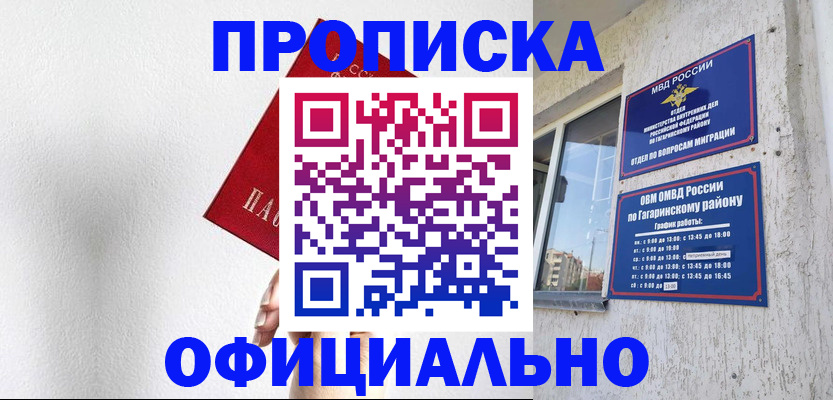 найти адрес прописки в Бикине